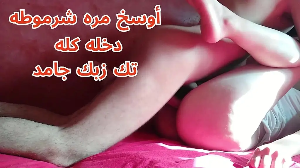 أوسخ مره شرموطة مصرية بتتناك من جارها الفجريه سكس عربى
