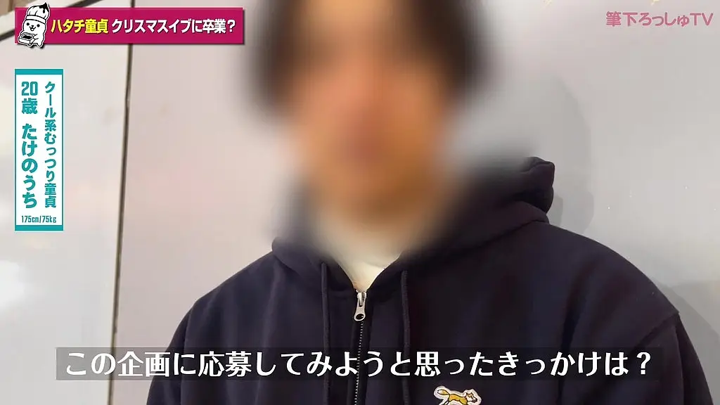 童貞筆下ろし file.03 たけのうち (20) 175cm 75kg / クール系むっつり / 男の娘好き / 秋葉原自宅撮影(筆下ろっしゅtv)